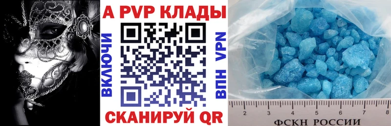 Alfa_PVP Crystall  Купить закладки  Апшеронск 