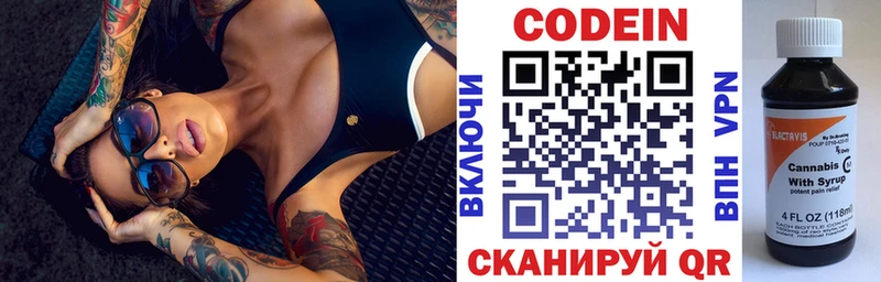 Купить закладки  Апшеронск  Codein напиток Lean (лин) 