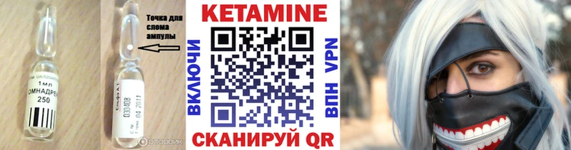 КЕТАМИН VHQ  Купить  Апшеронск 